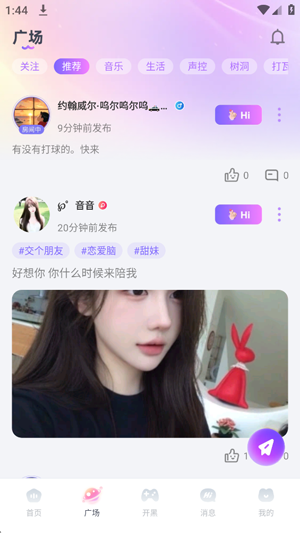 星派语音app最新版 星派语音app最新版