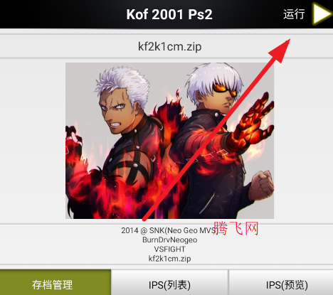 拳皇2001 PS2版手机版Kof 2001 Ps2 拳皇2001 PS2版手机版Kof 2001 Ps2