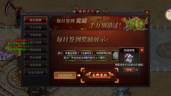 斗转武林新星无双高爆 斗转武林新星无双高爆