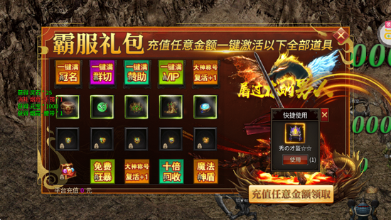 斗转武林新星无双高爆 斗转武林新星无双高爆