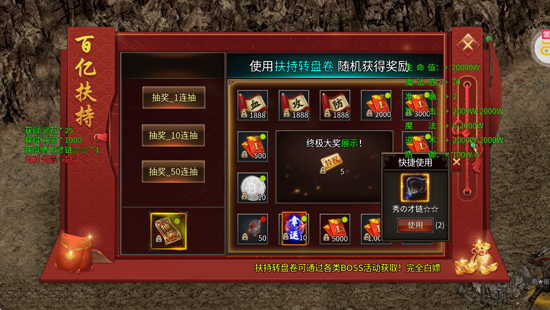 斗转武林新星无双高爆 斗转武林新星无双高爆