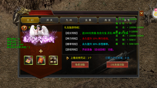 斗转武林新星无双高爆 斗转武林新星无双高爆