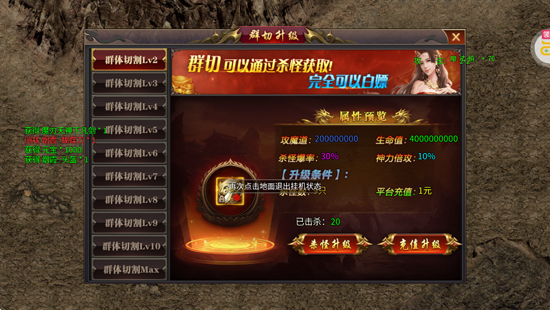 斗转武林新星无双高爆 斗转武林新星无双高爆