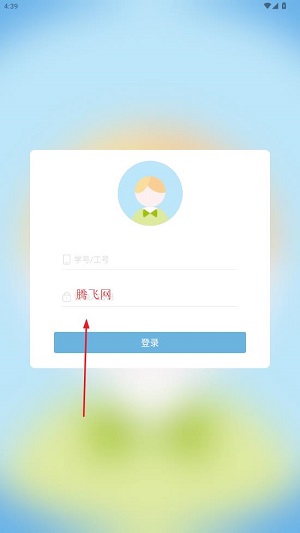 柚子校跑安卓版 柚子校跑安卓版