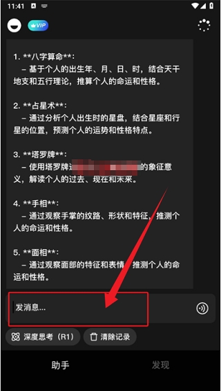 爱小助最新版 爱小助最新版
