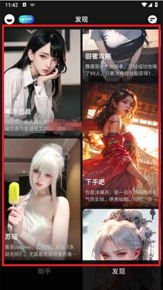 爱小助最新版 爱小助最新版