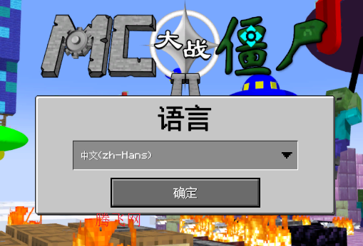 mvzʧ����ֻ���MinecraftVSZombies2:LostBalance