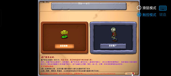pvz�ʱ��Ұ�1.1��ʽ��
