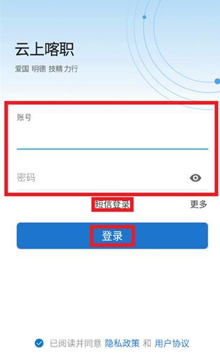 云上喀职app最新版 云上喀职app最新版