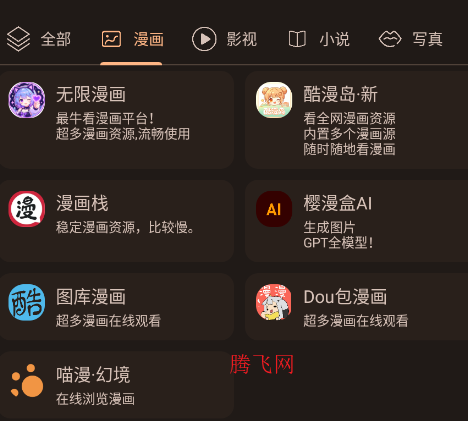 樱幻魔盒官方版app 樱幻魔盒官方版app