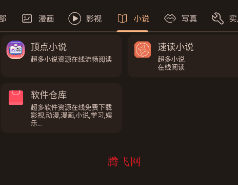樱幻魔盒官方版app 樱幻魔盒官方版app