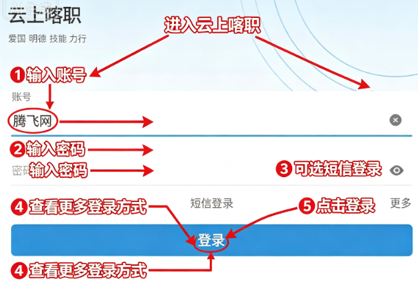 云上喀职app最新版 云上喀职app最新版