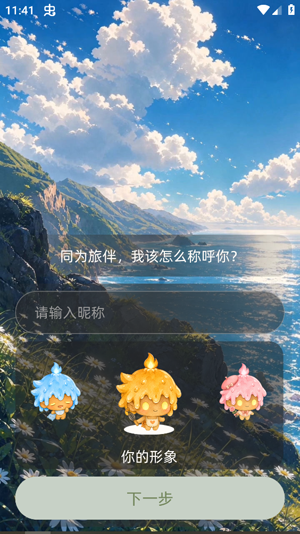 雾屿之外AI官方版 雾屿之外AI官方版