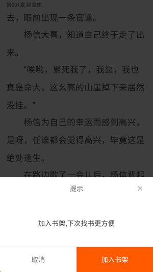 快阅读书app最新版(快閱讀書) 快阅读书app最新版(快閱讀書)