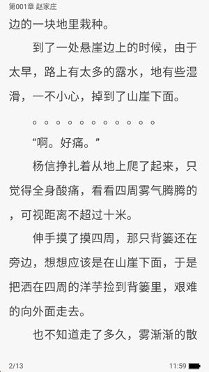 快阅读书app最新版(快閱讀書) 快阅读书app最新版(快閱讀書)