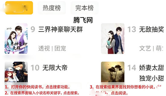快阅读书app最新版(快閱讀書) 快阅读书app最新版(快閱讀書)