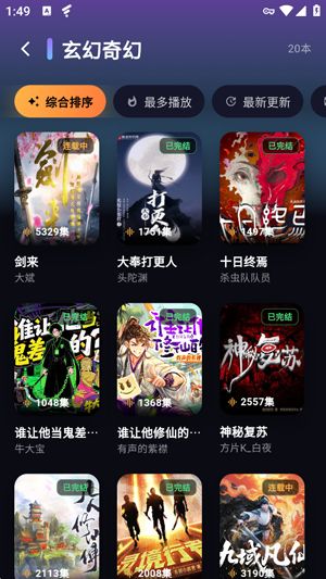小茄畅听app官方版 小茄畅听app官方版