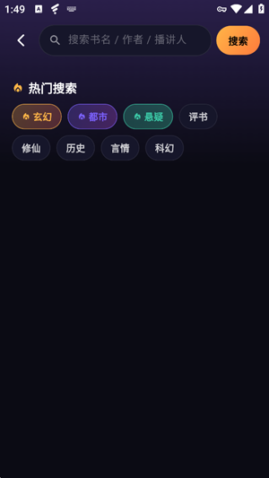 小茄畅听app官方版 小茄畅听app官方版