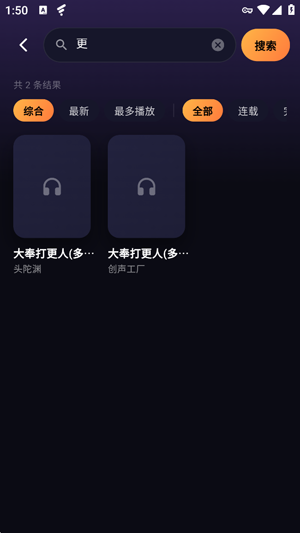小茄畅听app官方版 小茄畅听app官方版
