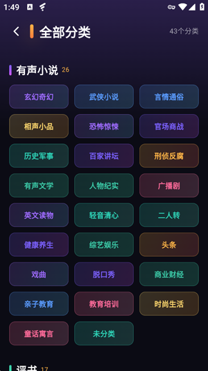 小茄畅听app官方版 小茄畅听app官方版