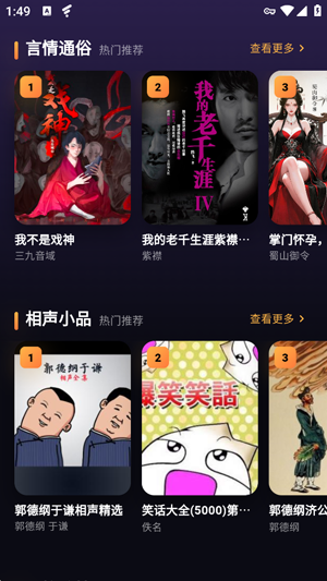 小茄畅听app官方版 小茄畅听app官方版