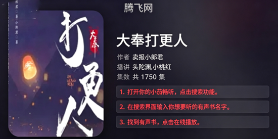 小茄畅听app官方版 小茄畅听app官方版