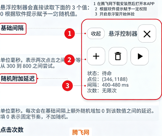 Auto Tapper自动点击器官方版app Auto Tapper自动点击器官方版app