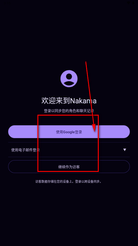 NakamaAI聊天无限制 NakamaAI聊天无限制