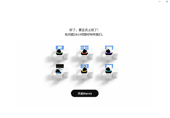 Marvis电脑版 Marvis电脑版