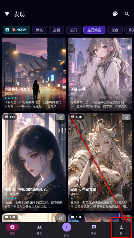 NakamaAI聊天无限制 NakamaAI聊天无限制