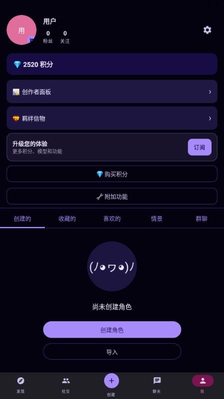 NakamaAI聊天无限制 NakamaAI聊天无限制