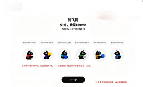 Marvis电脑版 Marvis电脑版