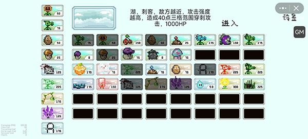 ֲ���ս��ʬ���ذ����ò˵�(PixelPvZ)