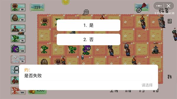 ֲ���ս��ʬ���ذ����ò˵�(PixelPvZ)