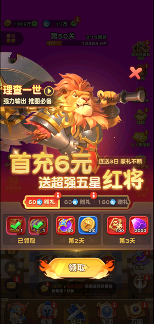 魔法森林大作战0.1折万国集结 魔法森林大作战0.1折万国集结