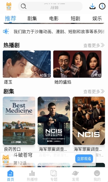 短剧汪app免费版 短剧汪app免费版