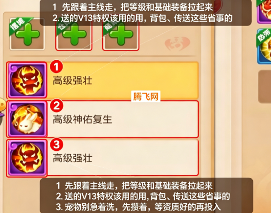 梦幻西游高爆版送v13 梦幻西游高爆版送v13