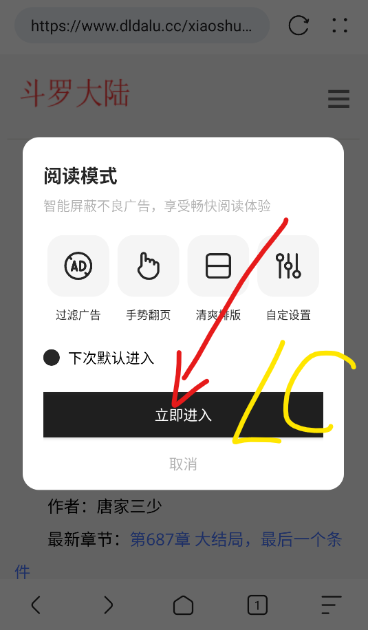 追书浏览器app官方版 追书浏览器app官方版