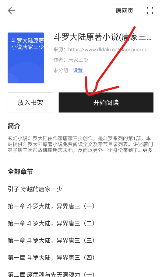 追书浏览器app官方版 追书浏览器app官方版