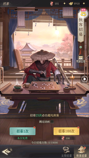 新不良人无限代金版 新不良人无限代金版