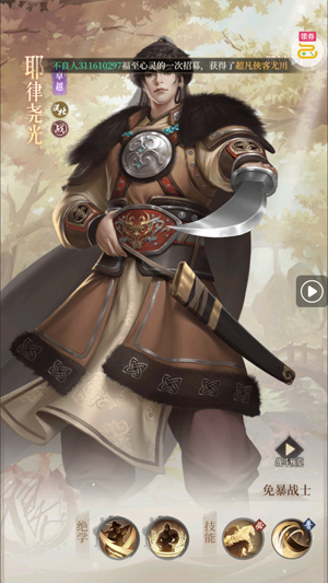 新不良人无限代金版 新不良人无限代金版