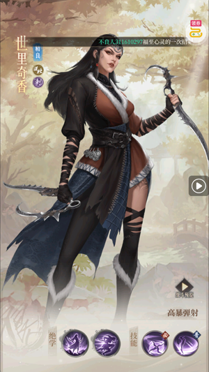 新不良人无限代金版 新不良人无限代金版