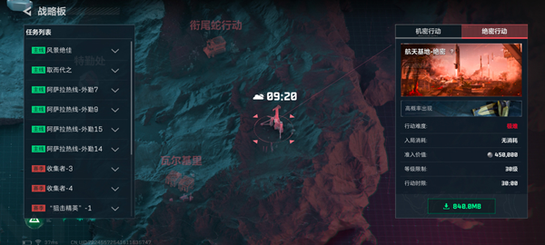云三角洲行动手机版(腾讯START云游戏) 云三角洲行动手机版(腾讯START云游戏)