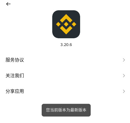 binan交易所app binan交易所app