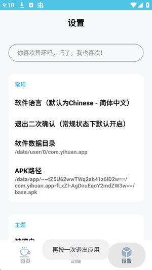 �컷����app���°�