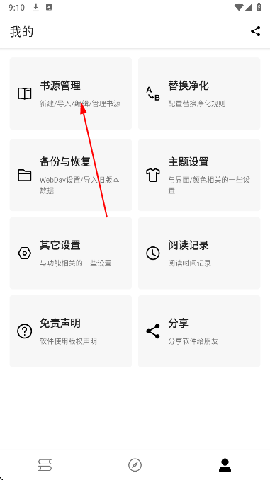 ����ԳС˵app���°�