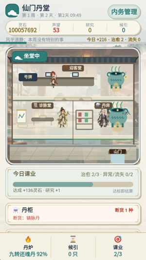 ���ŵ���������ʯ��