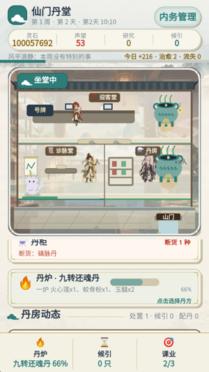 ���ŵ���������ʯ��