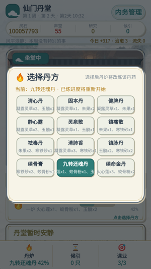 ���ŵ���������ʯ��