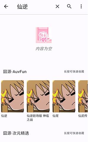��Դapp���°�